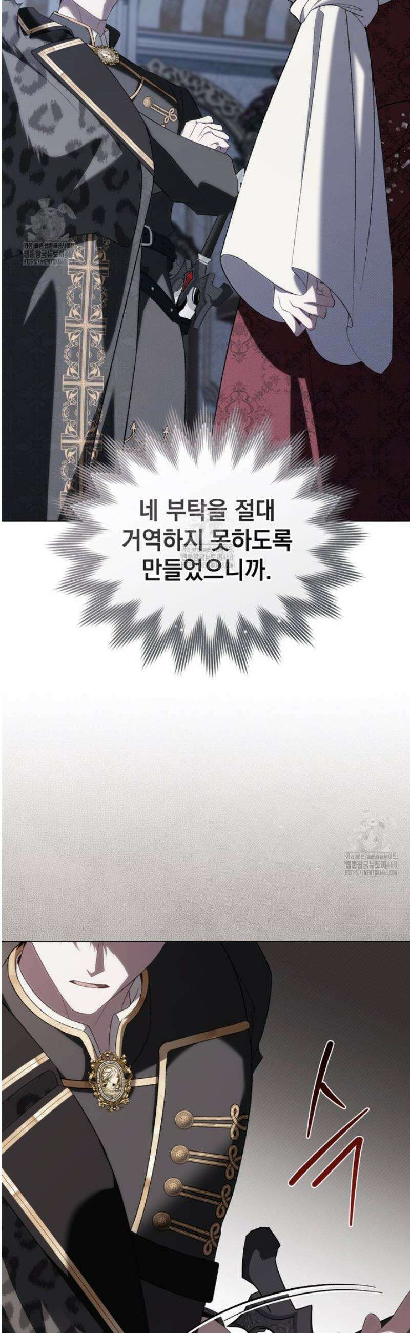 약속을 한 건 내가 아니야 65화 31