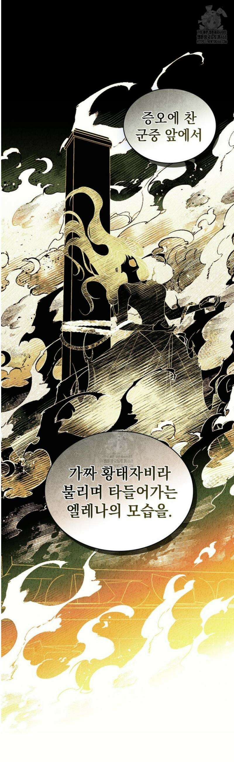 약속을 한 건 내가 아니야 65화 34