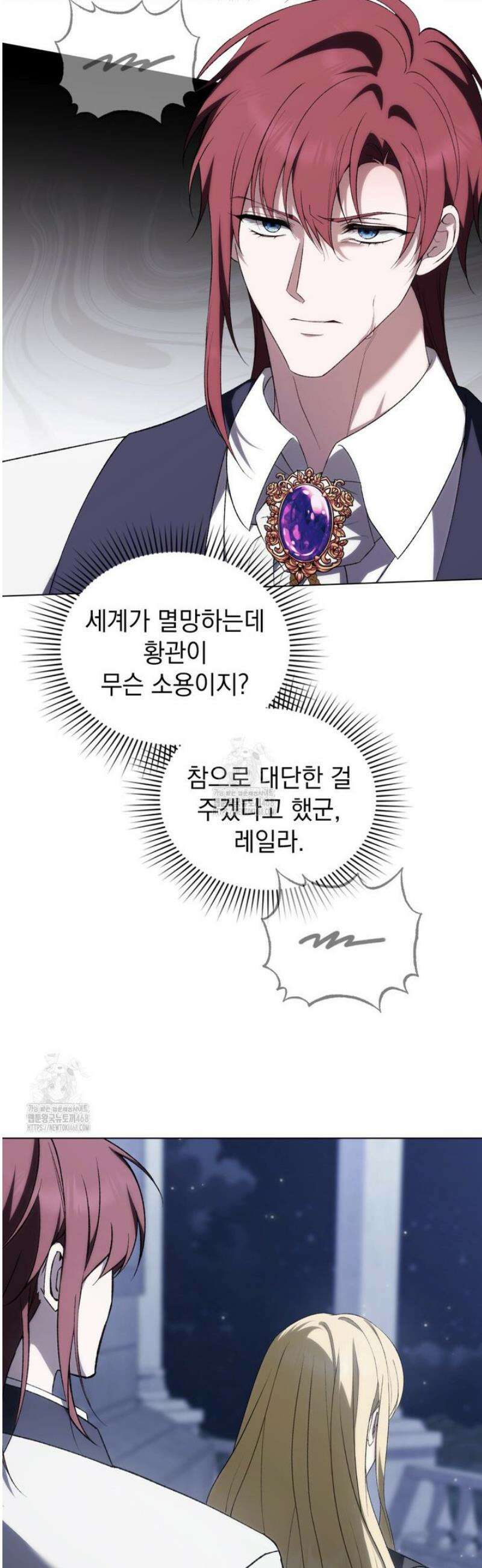 약속을 한 건 내가 아니야 65화 38