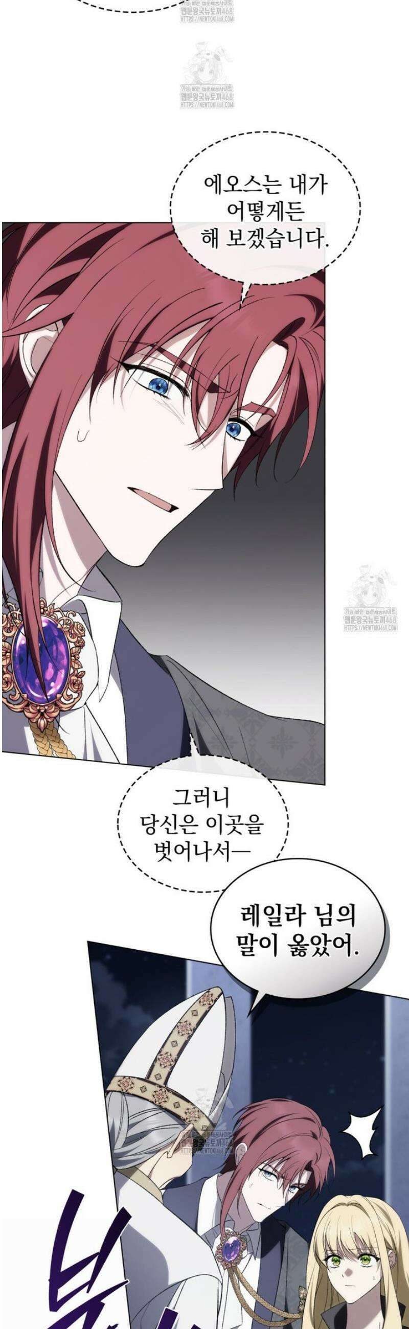 약속을 한 건 내가 아니야 65화 40