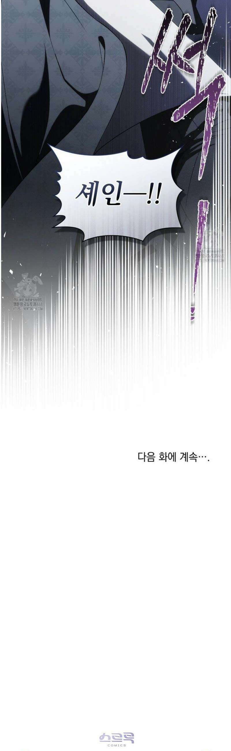 약속을 한 건 내가 아니야 65화 46