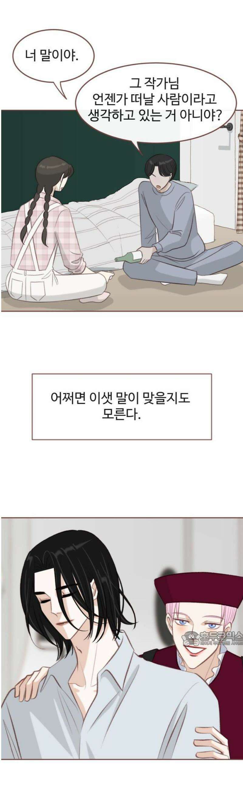 윈터브리즈 27화 2