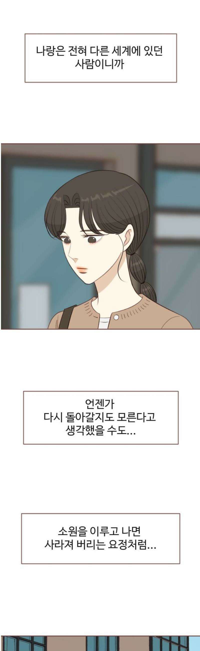 윈터브리즈 27화 3