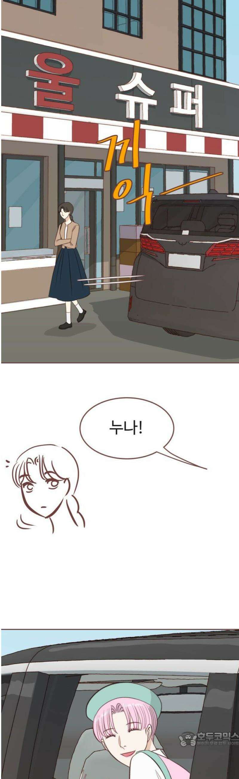 윈터브리즈 27화 4