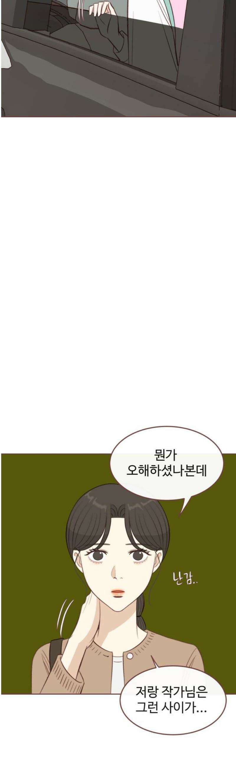 윈터브리즈 27화 5