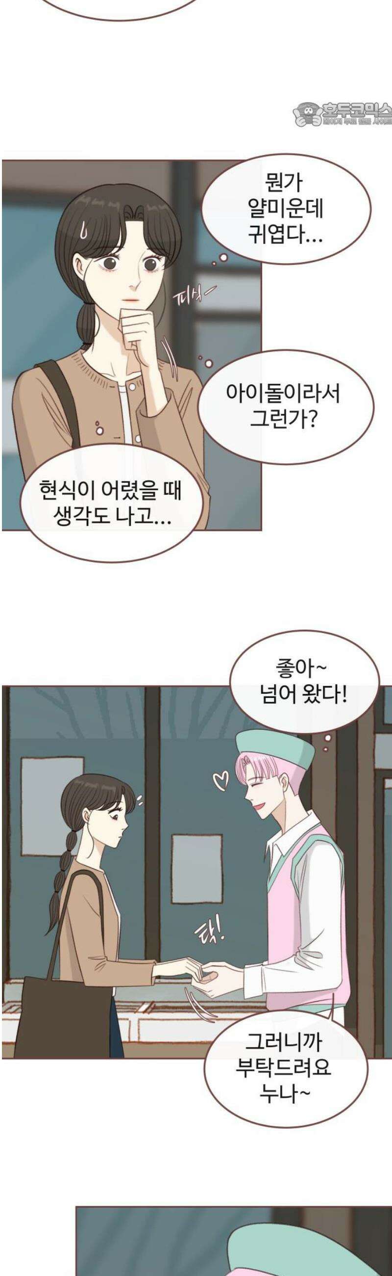 윈터브리즈 27화 7