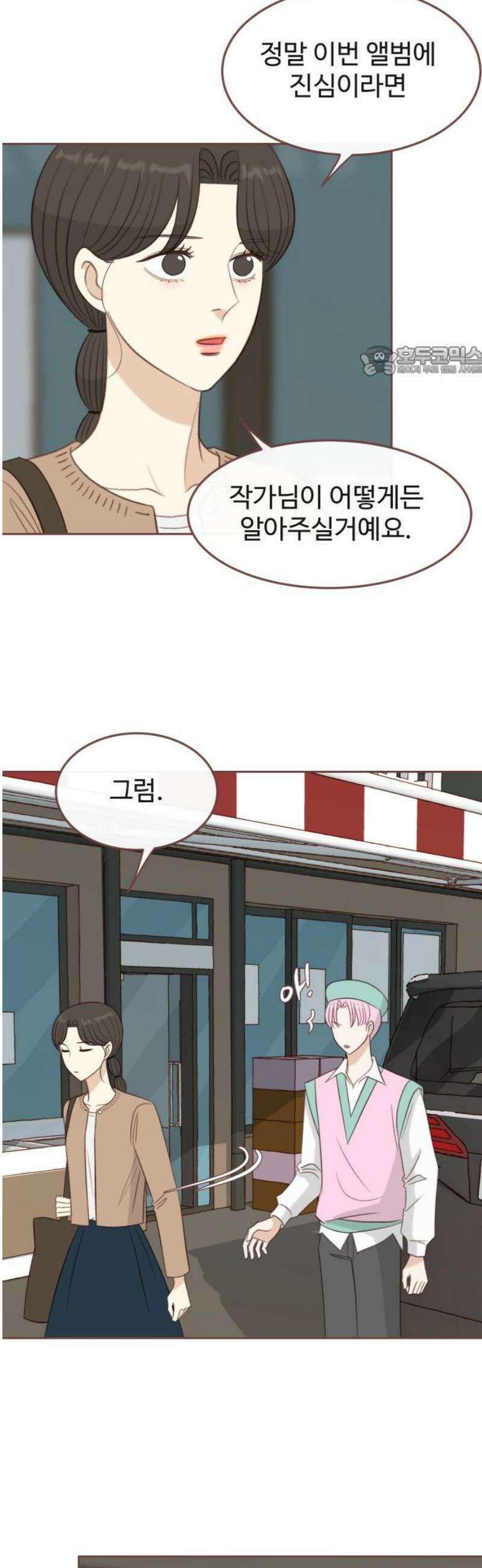 윈터브리즈 27화 9