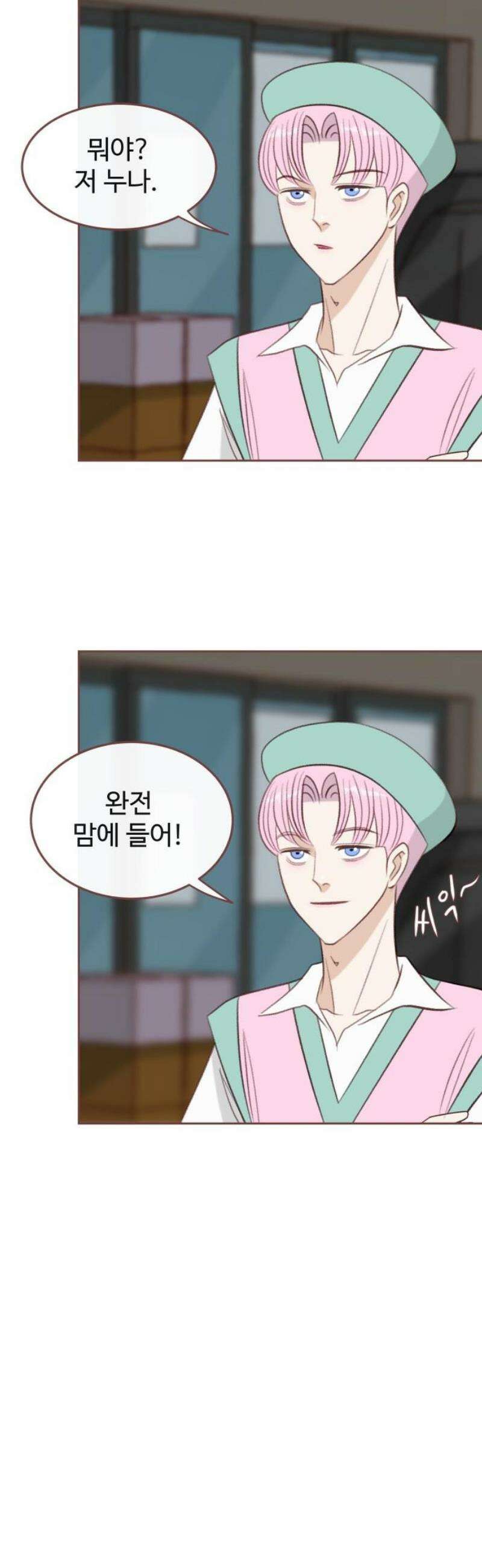 윈터브리즈 27화 10