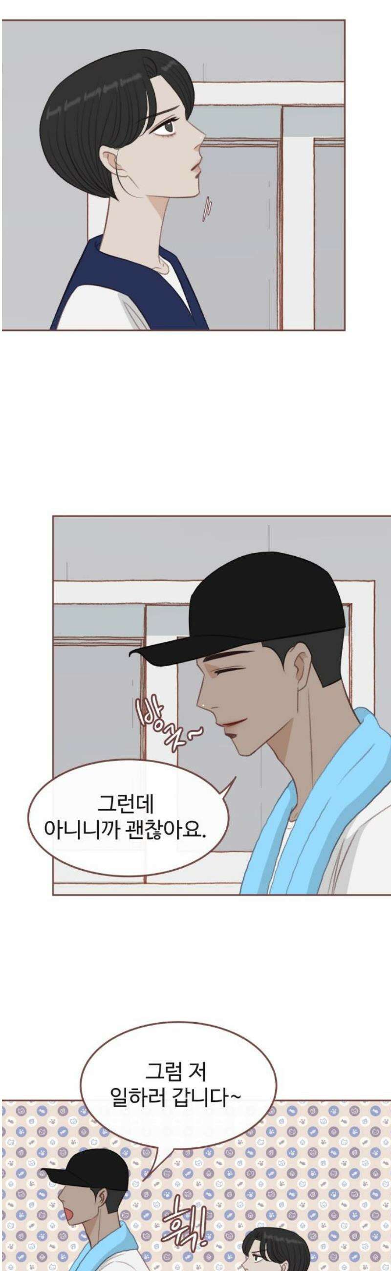 윈터브리즈 27화 14