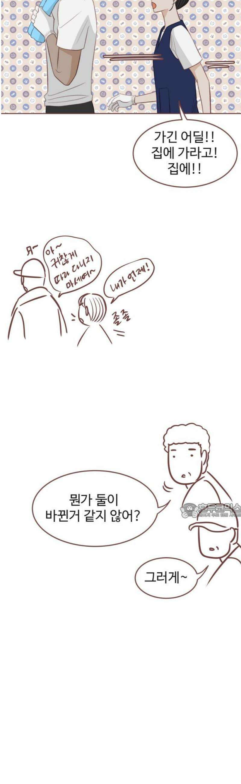 윈터브리즈 27화 15