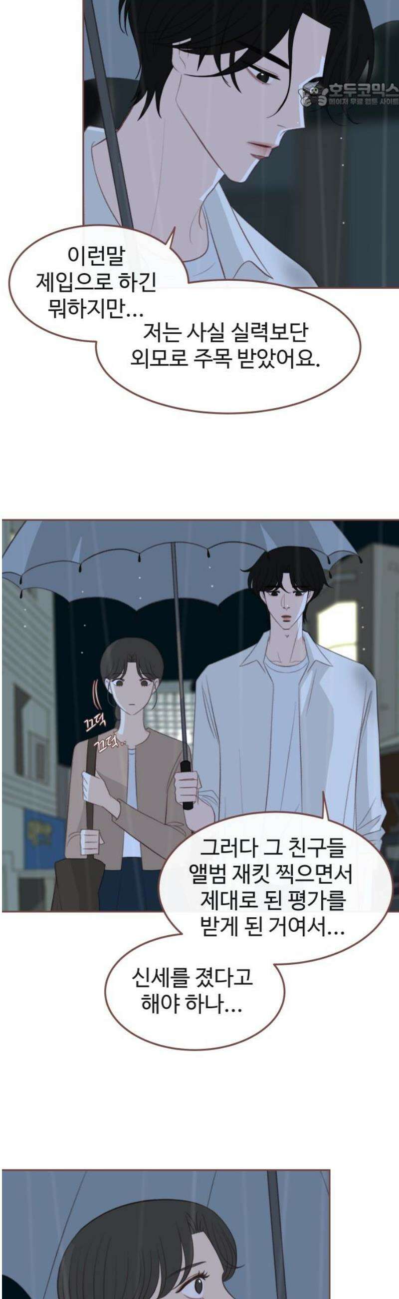 윈터브리즈 27화 22