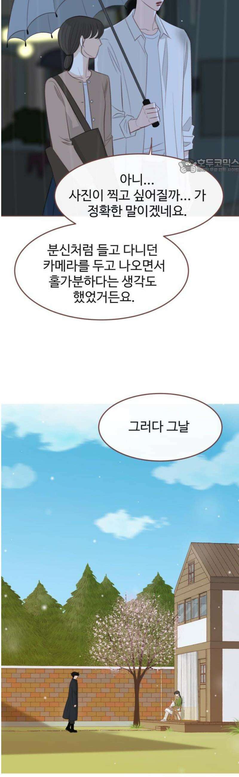 윈터브리즈 27화 24