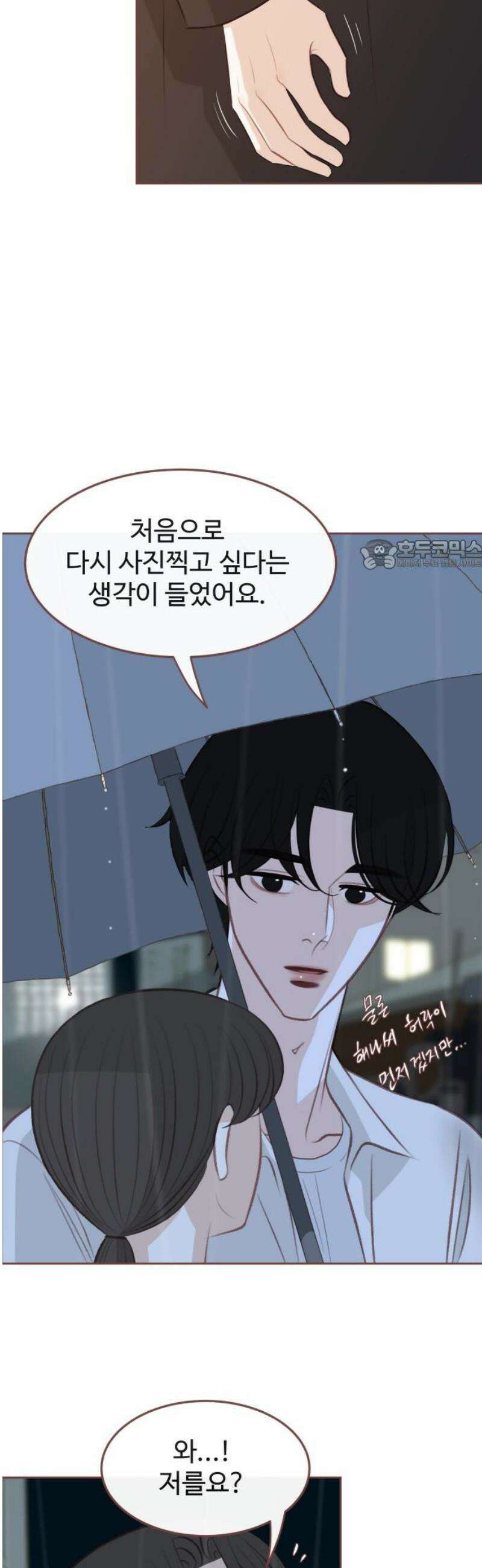 윈터브리즈 27화 26