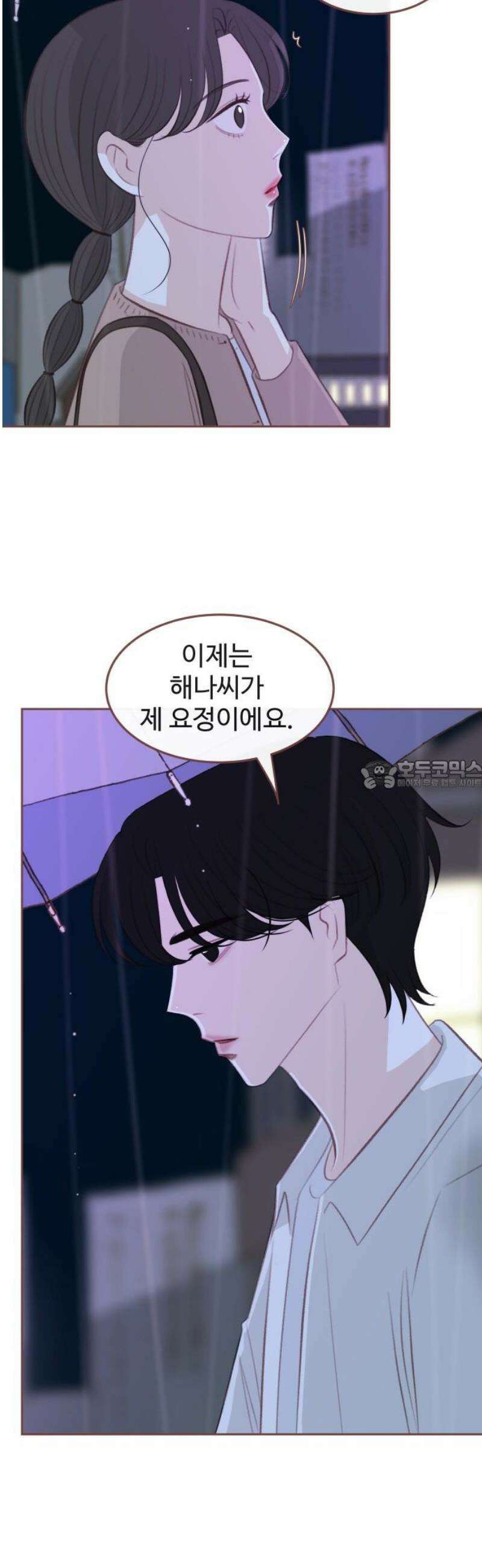 윈터브리즈 27화 28