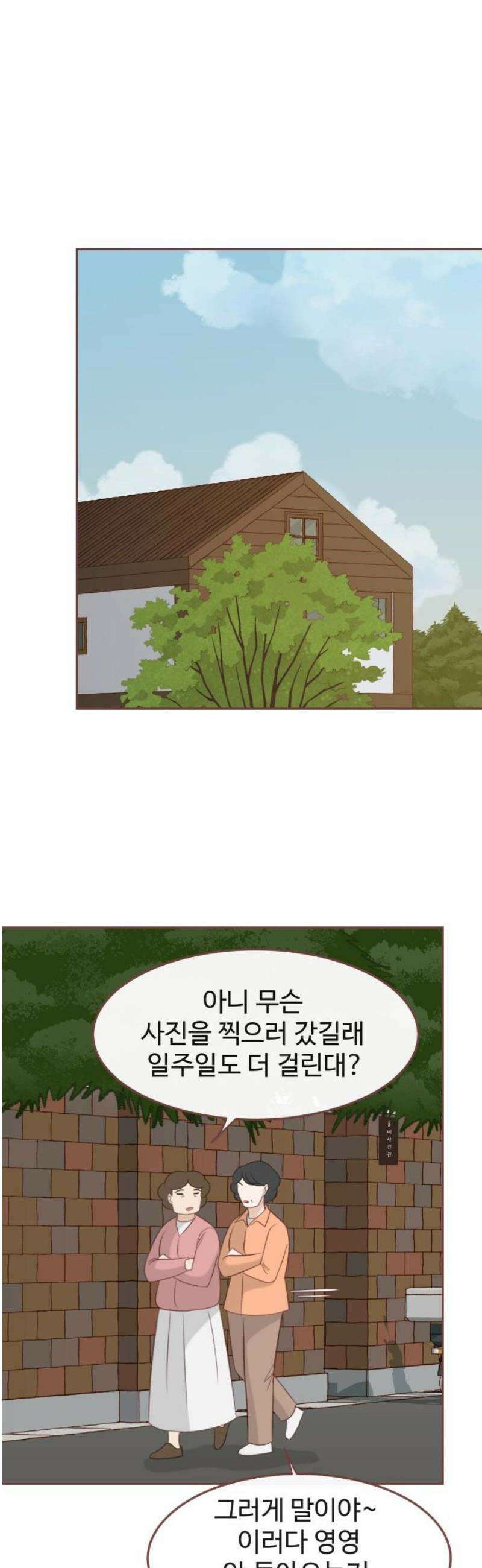 윈터브리즈 27화 33