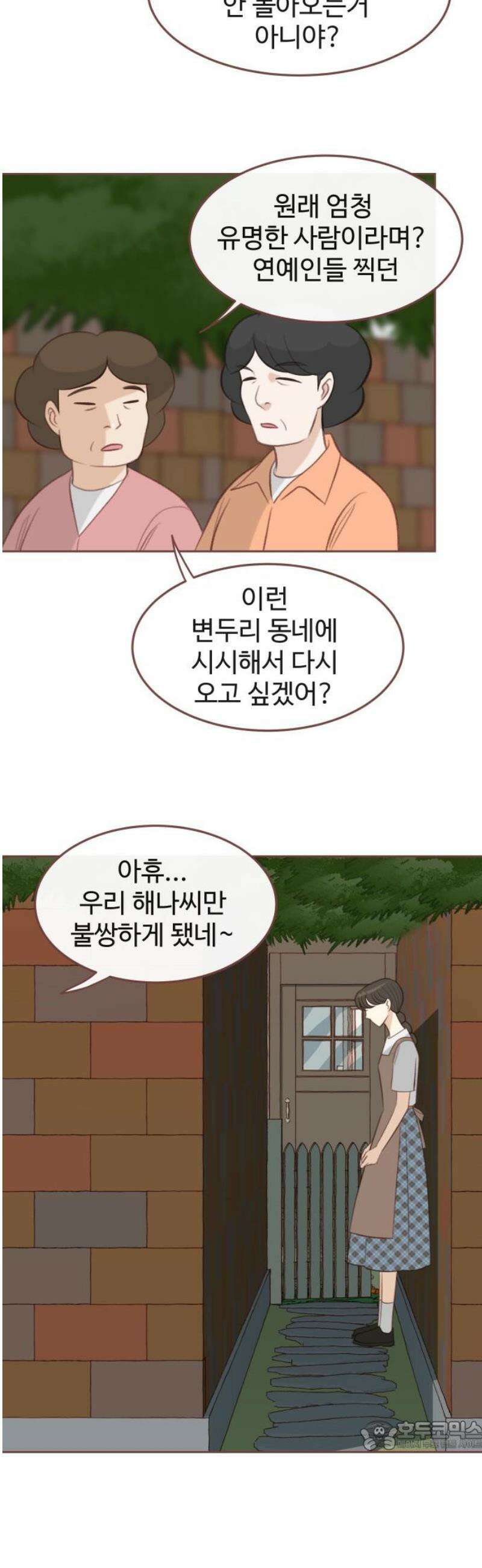 윈터브리즈 27화 34