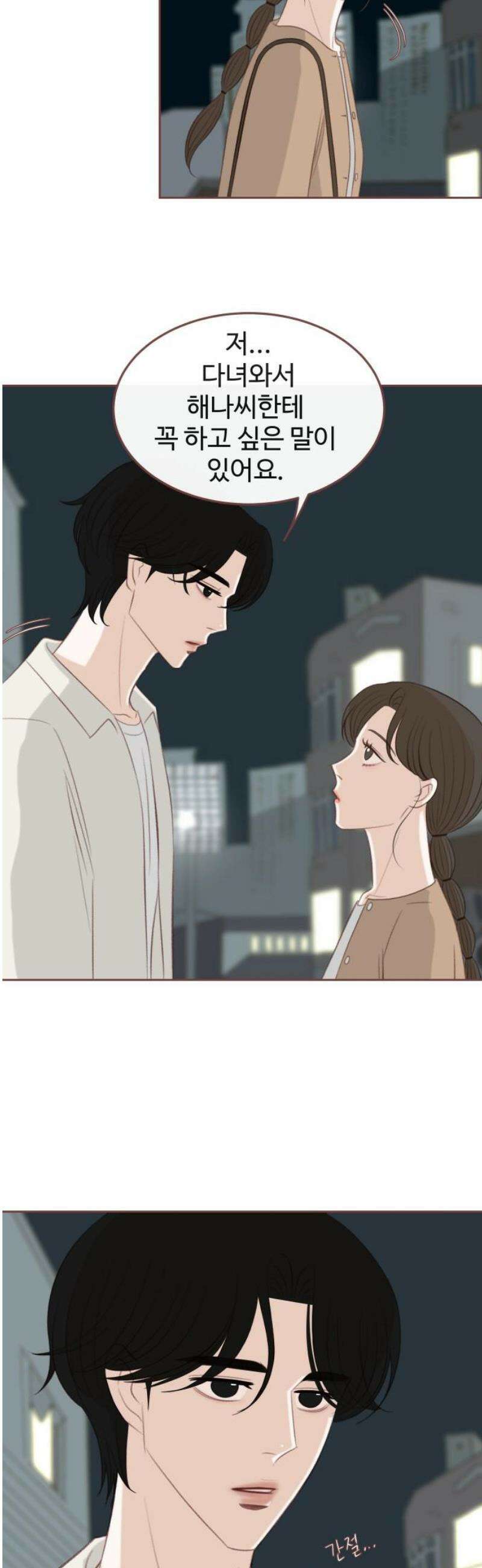 윈터브리즈 27화 36
