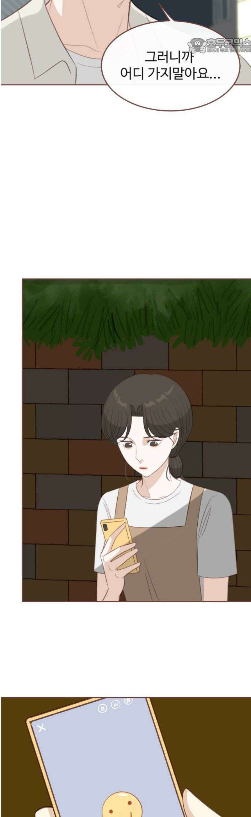 윈터브리즈 27화 37