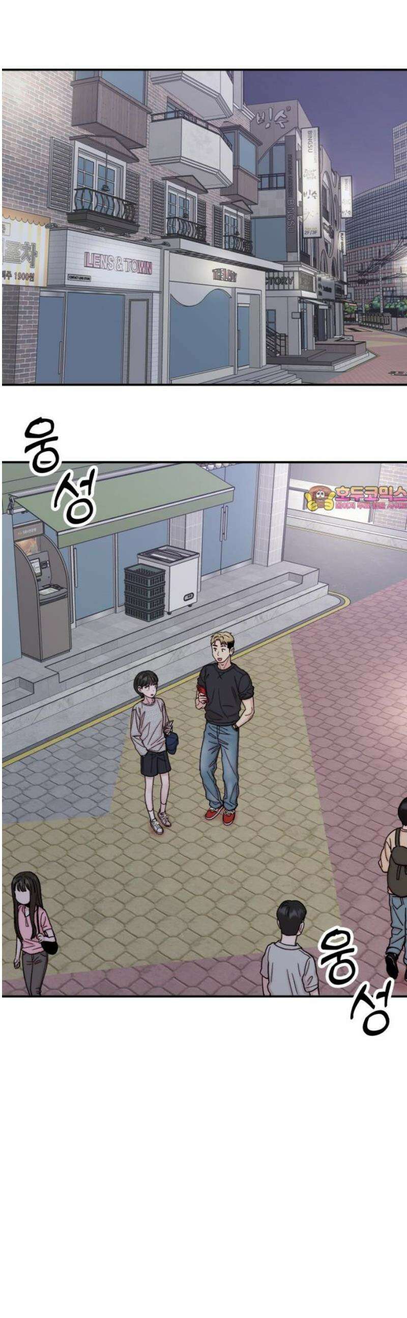 내남친 킹카만들기 138화: 권태기란 건, 1