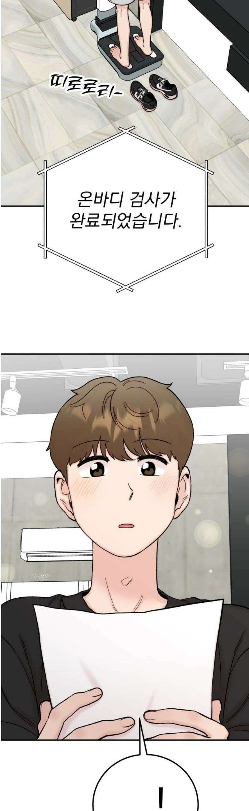 내남친 킹카만들기 138화: 권태기란 건, 12