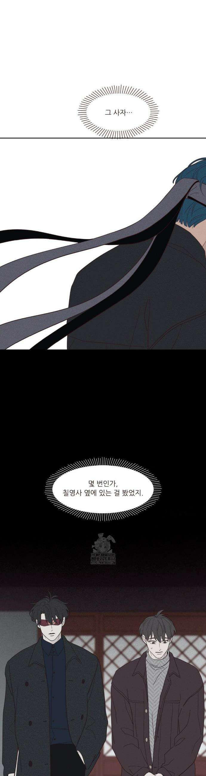 도깨비도 수풀이 있어야 모인다 141화 4