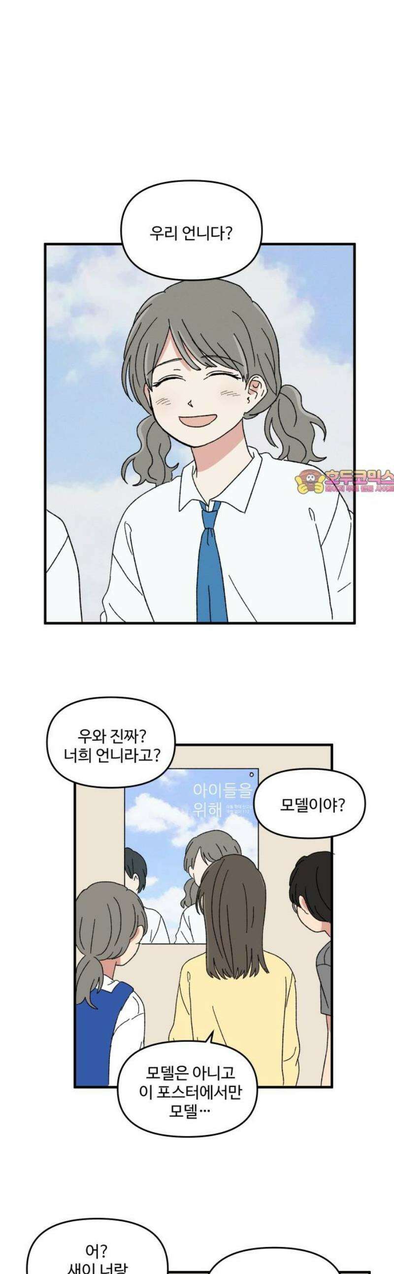 천만청춘 56화 1