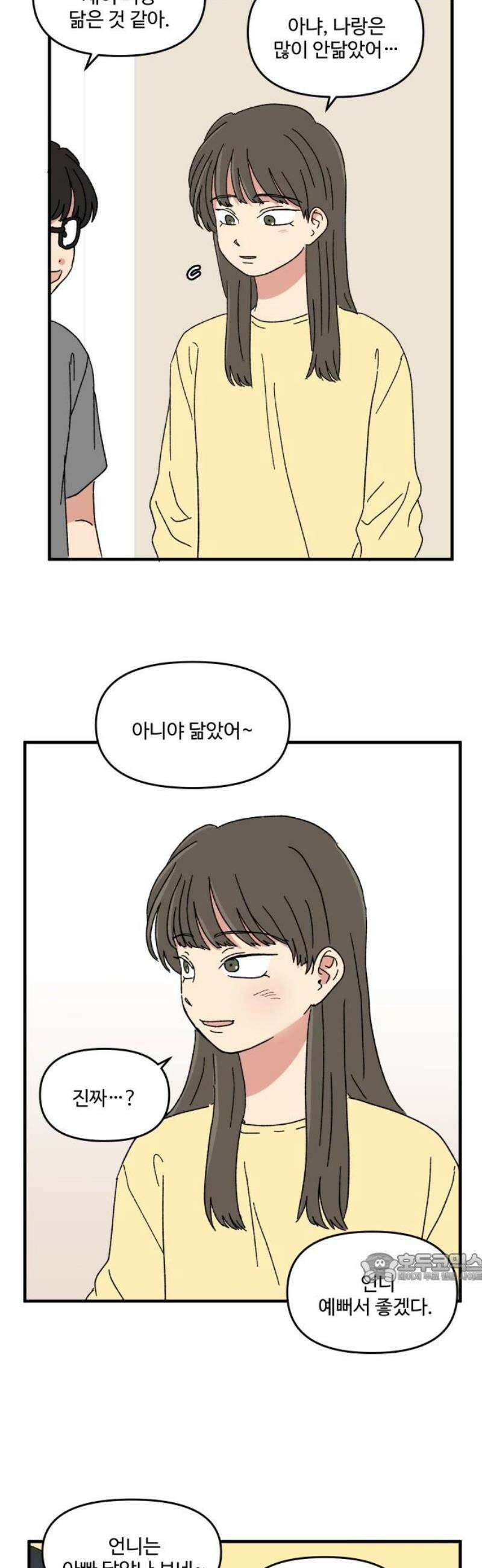 천만청춘 56화 2