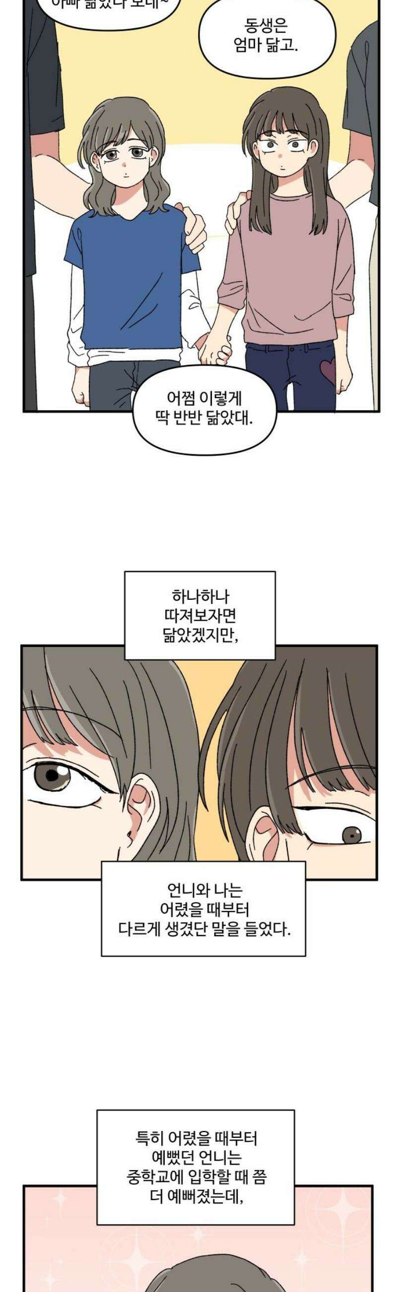 천만청춘 56화 3