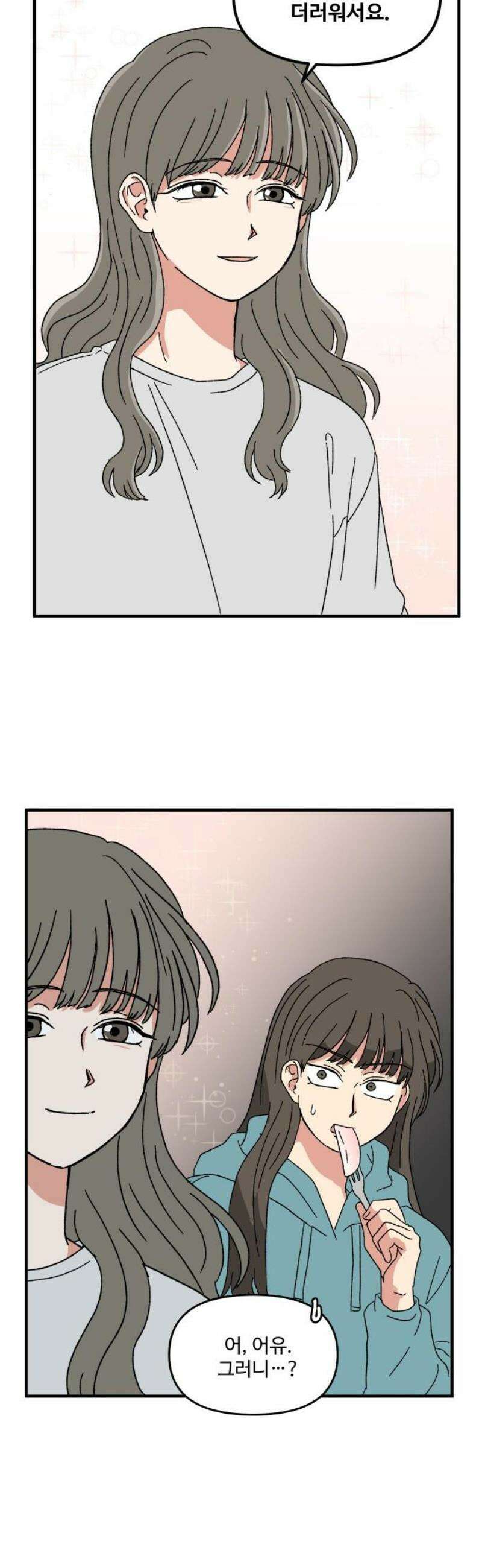 천만청춘 56화 5