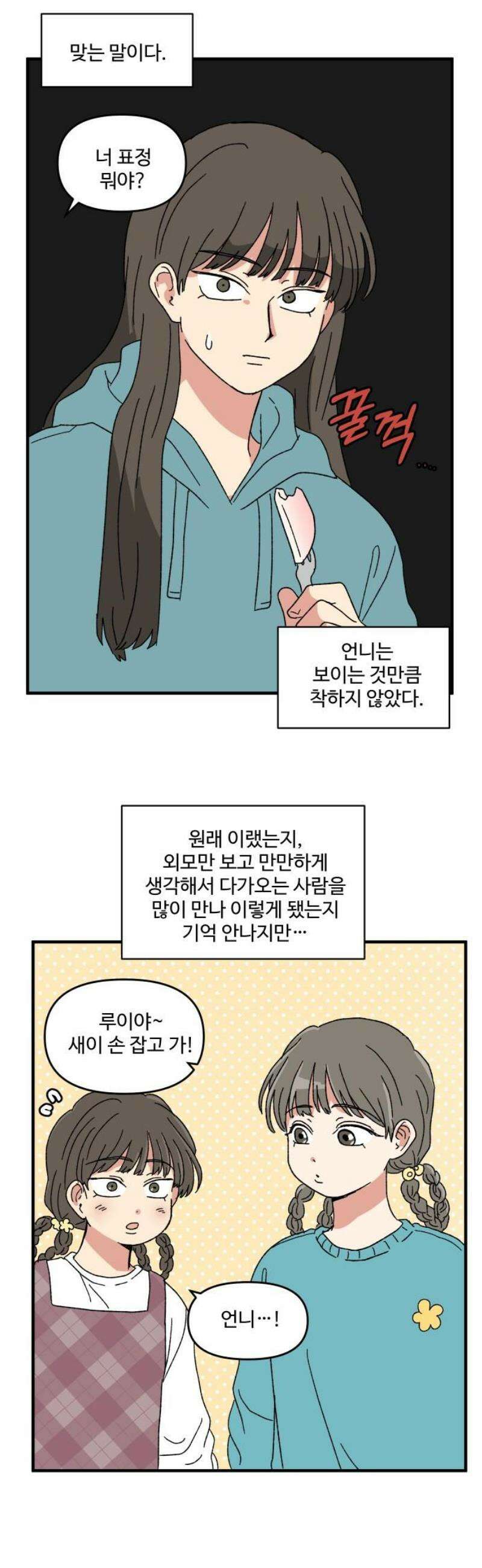 천만청춘 56화 6