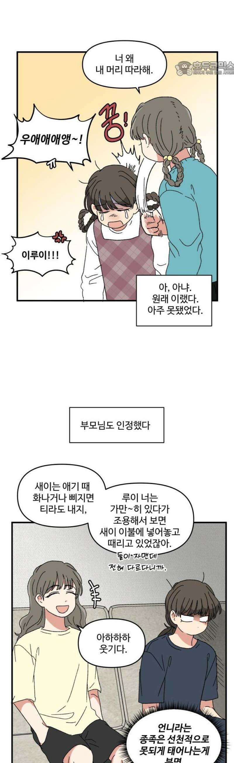 천만청춘 56화 7
