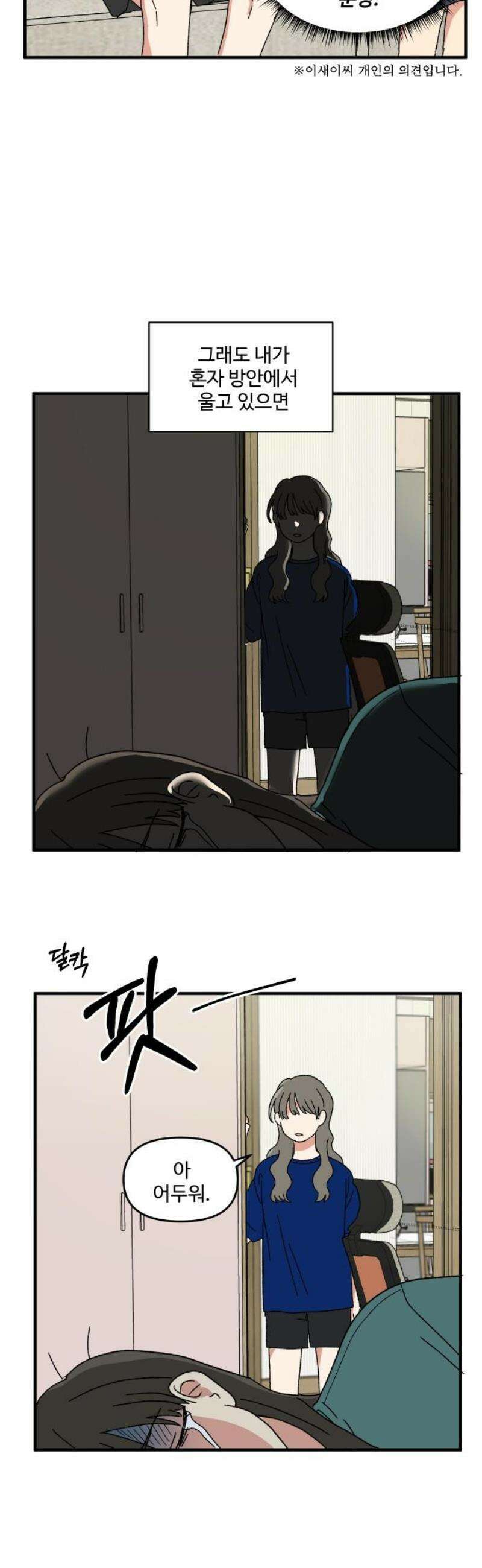 천만청춘 56화 8