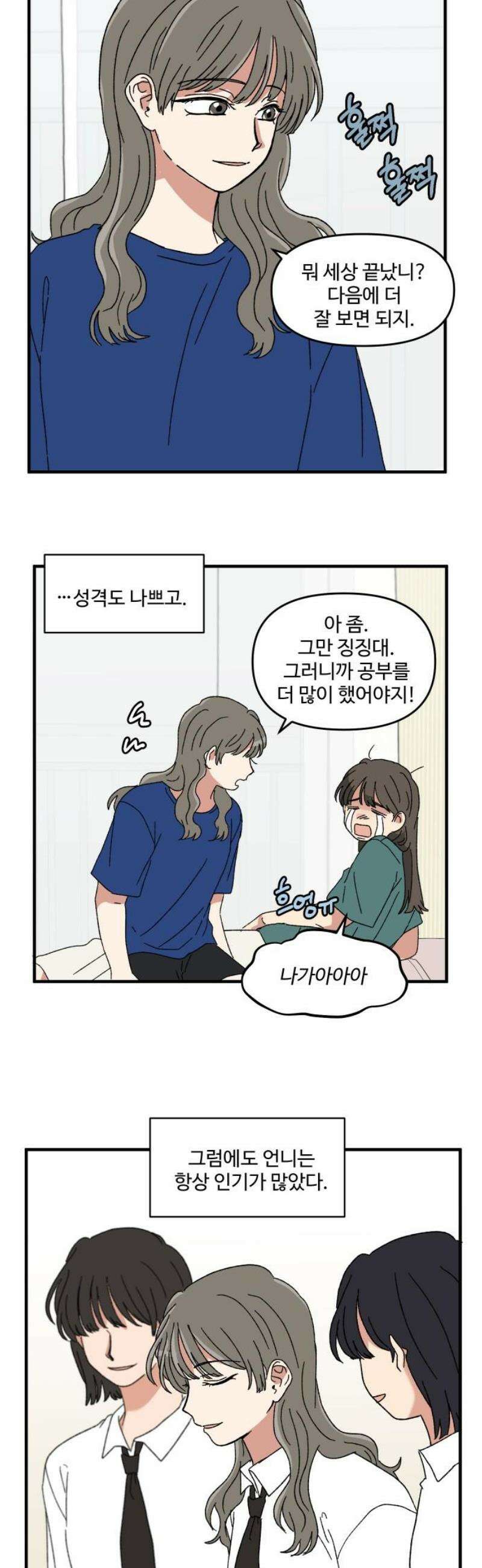 천만청춘 56화 10