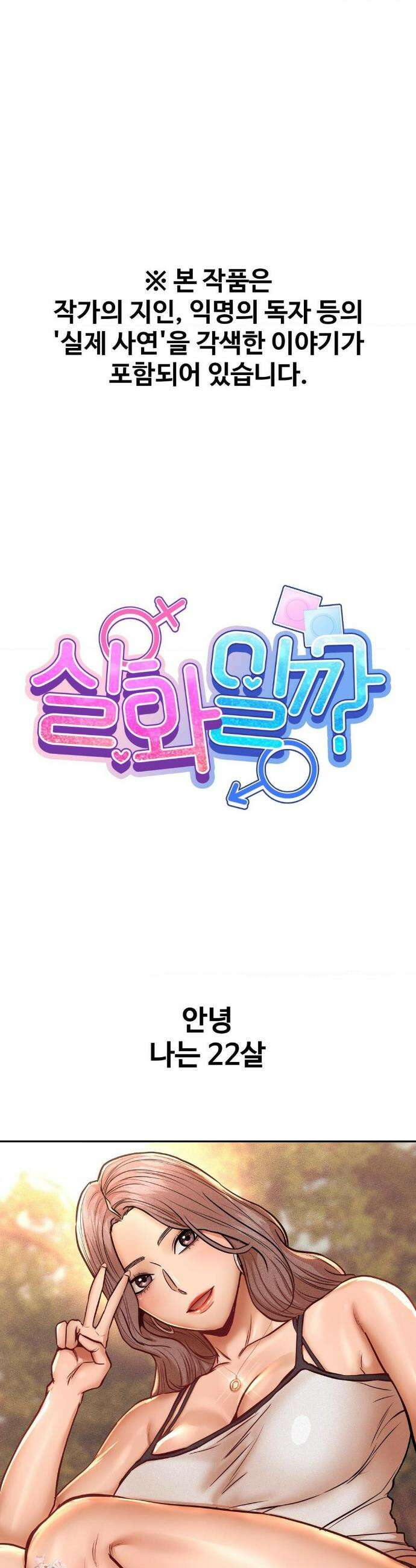 실화일까? 131화 1