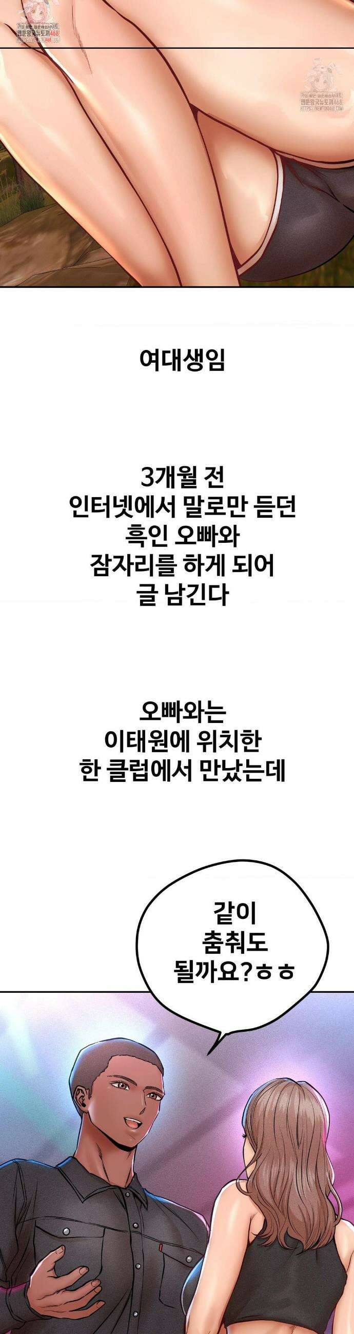 실화일까? 131화 2