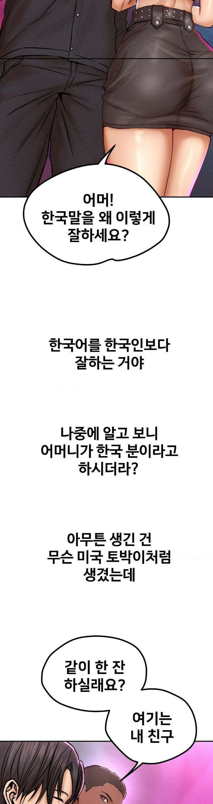 실화일까? 131화 3