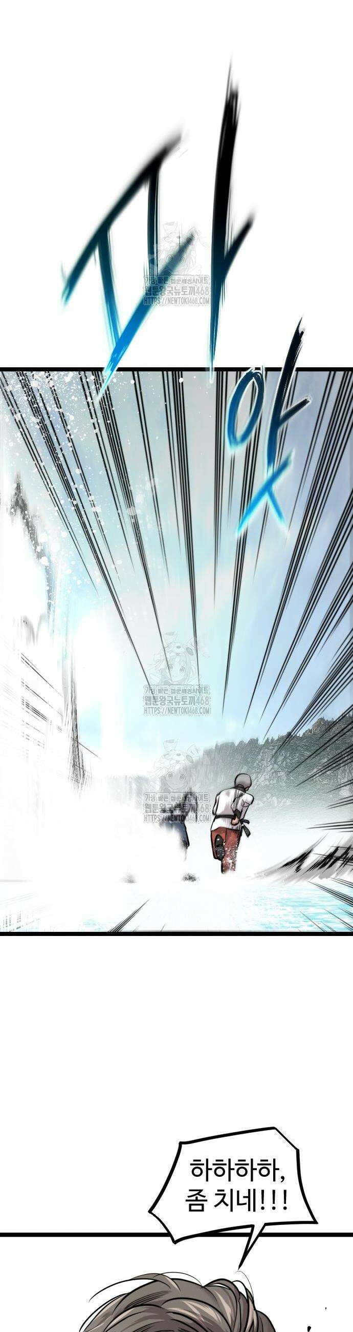 구운몽 제로 11화 2