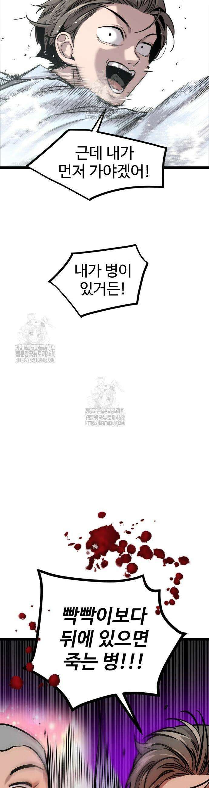 구운몽 제로 11화 3