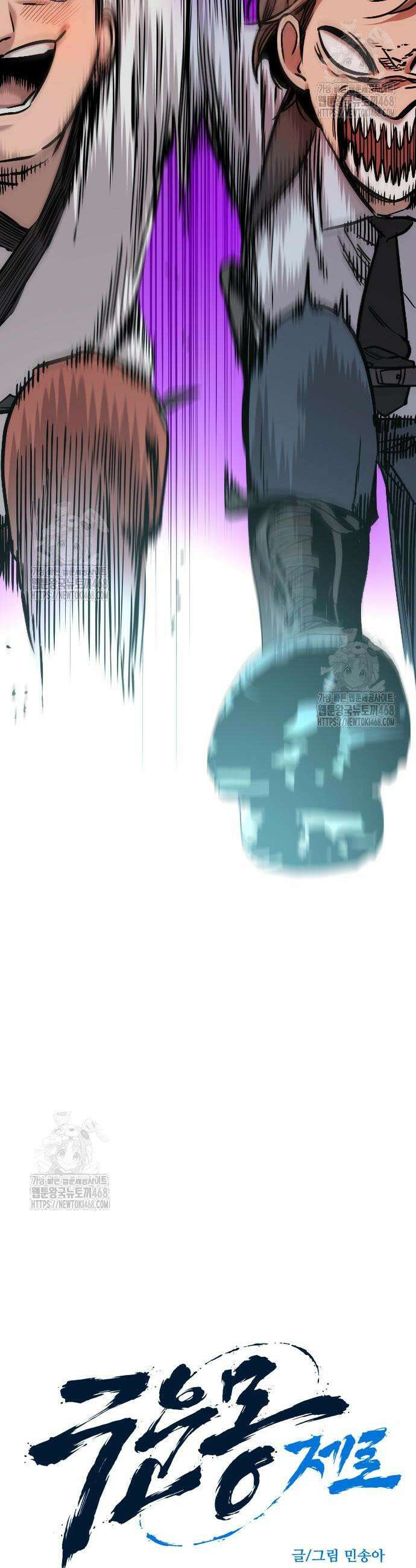 구운몽 제로 11화 4
