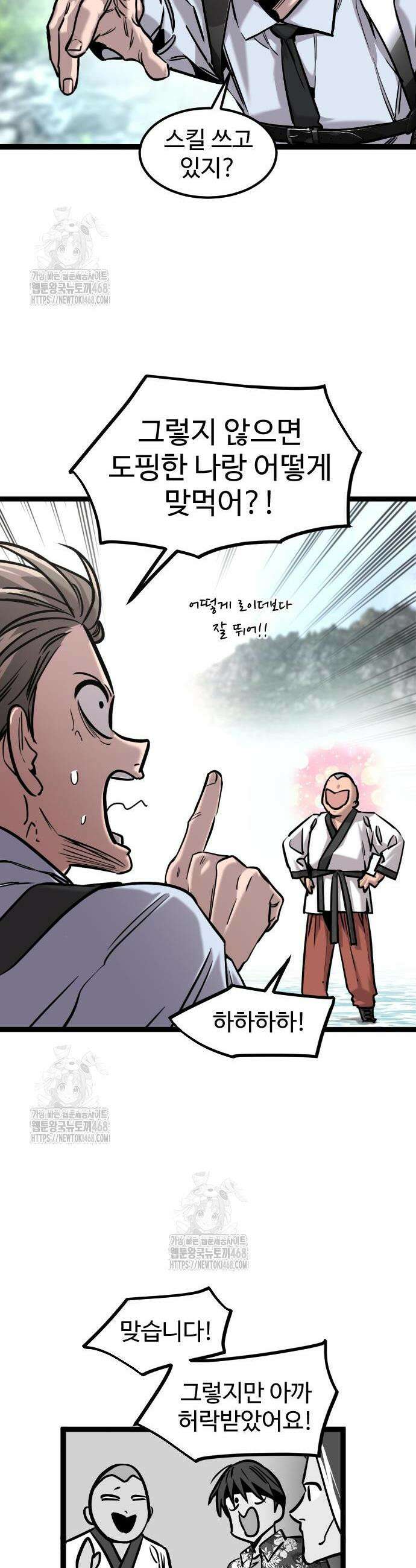 구운몽 제로 11화 8