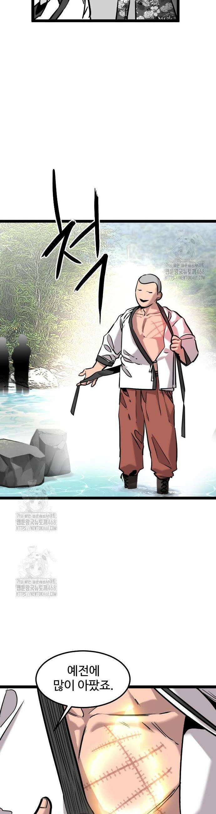구운몽 제로 11화 9