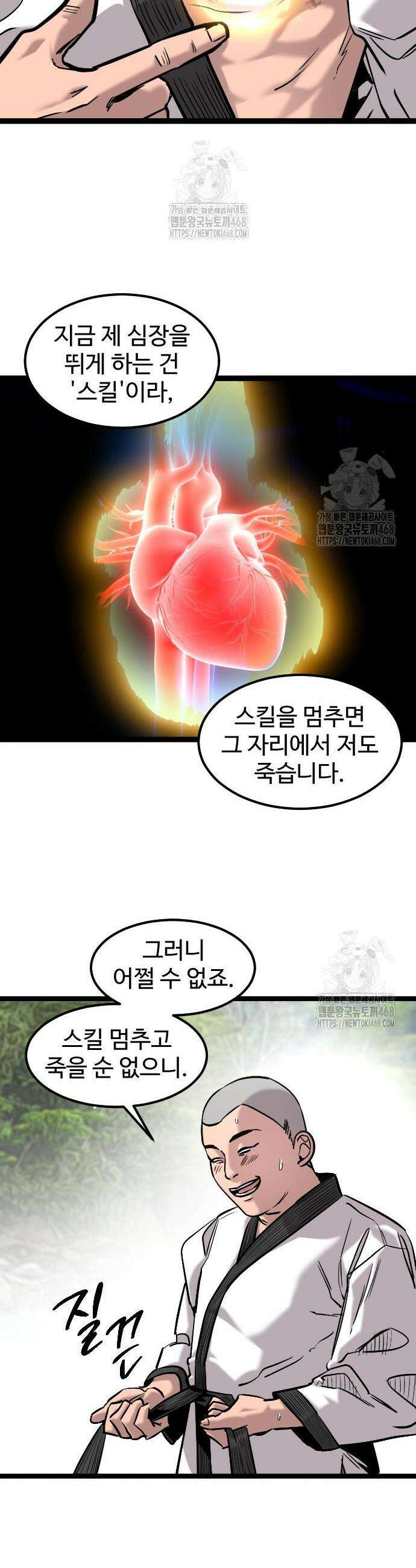 구운몽 제로 11화 10