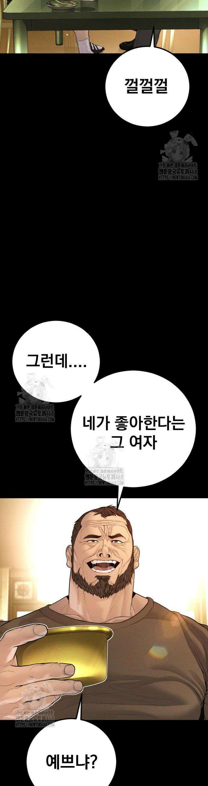 김부장 201화 2