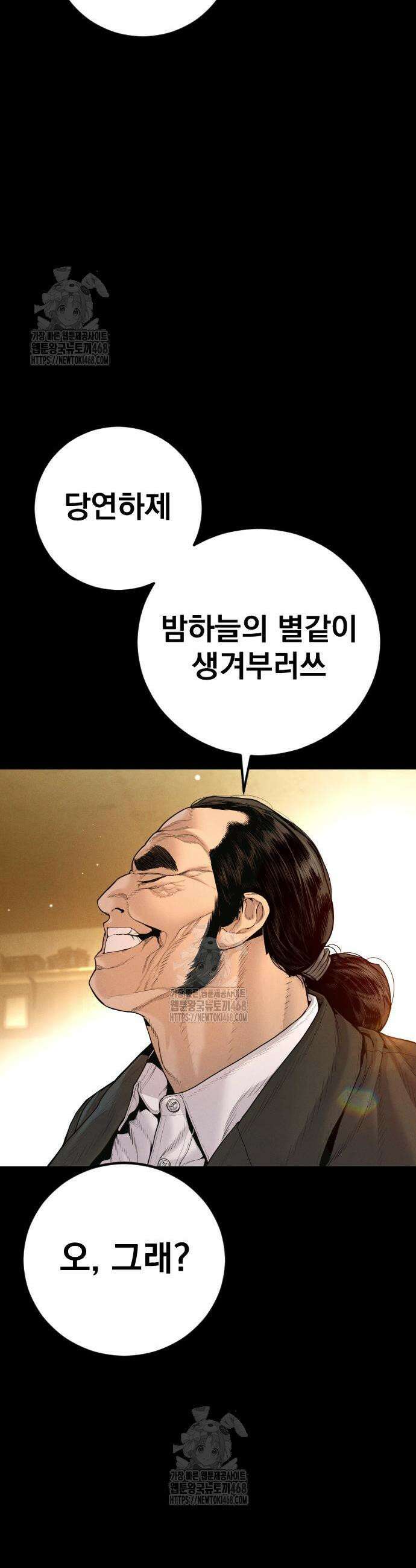 김부장 201화 3
