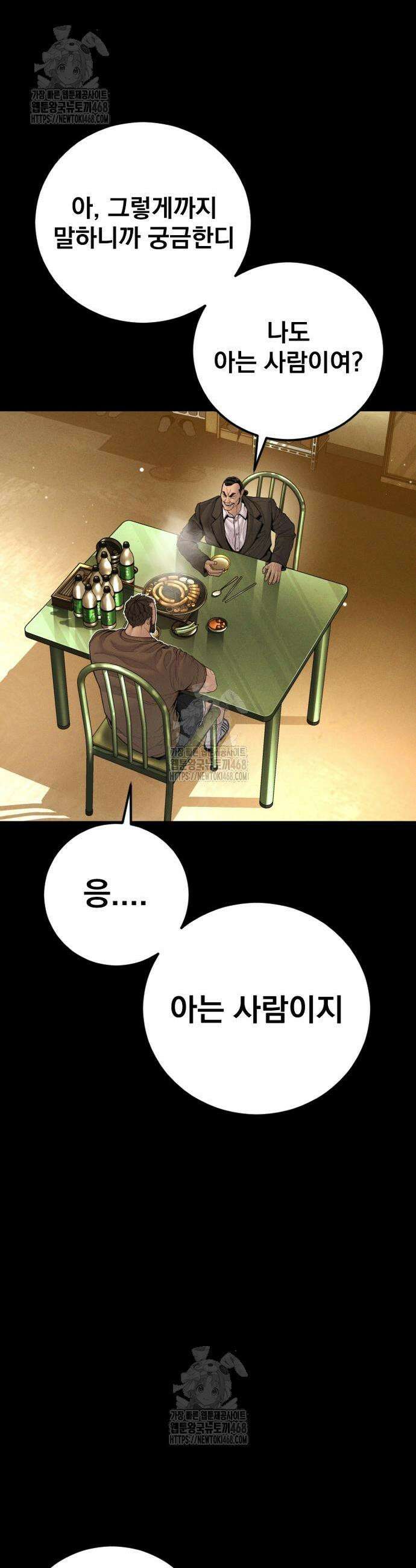 김부장 201화 5