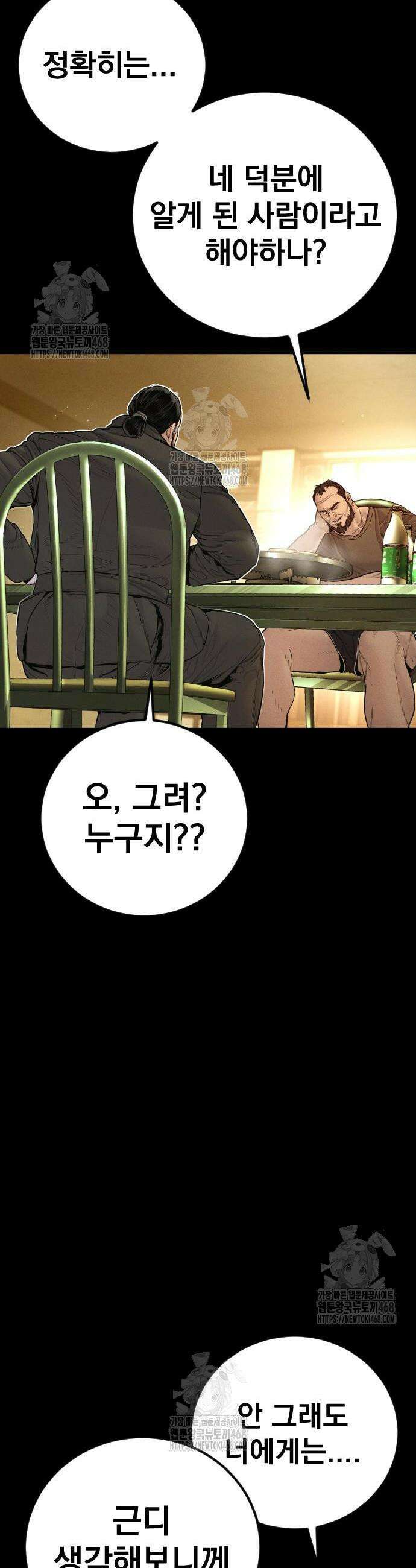 김부장 201화 6