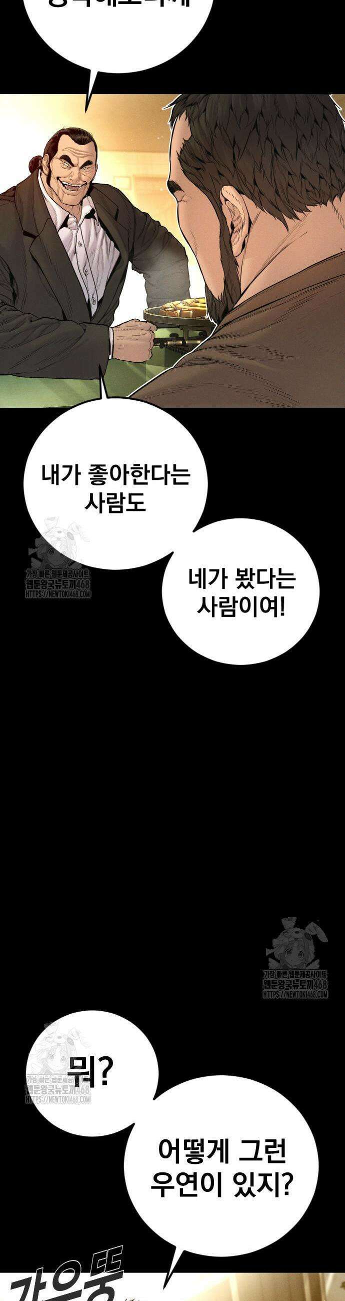 김부장 201화 7