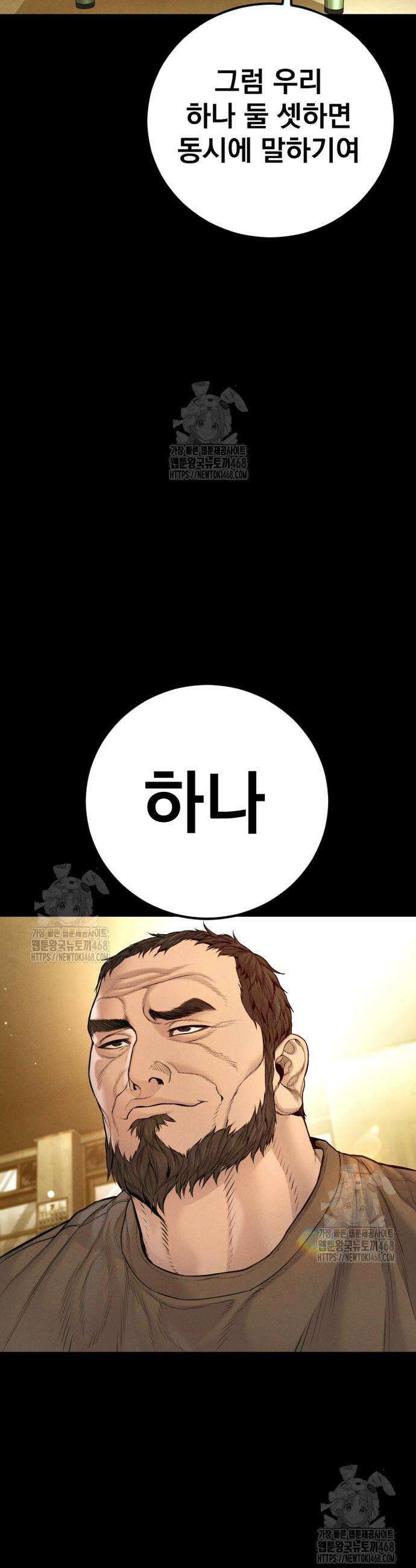 김부장 201화 9