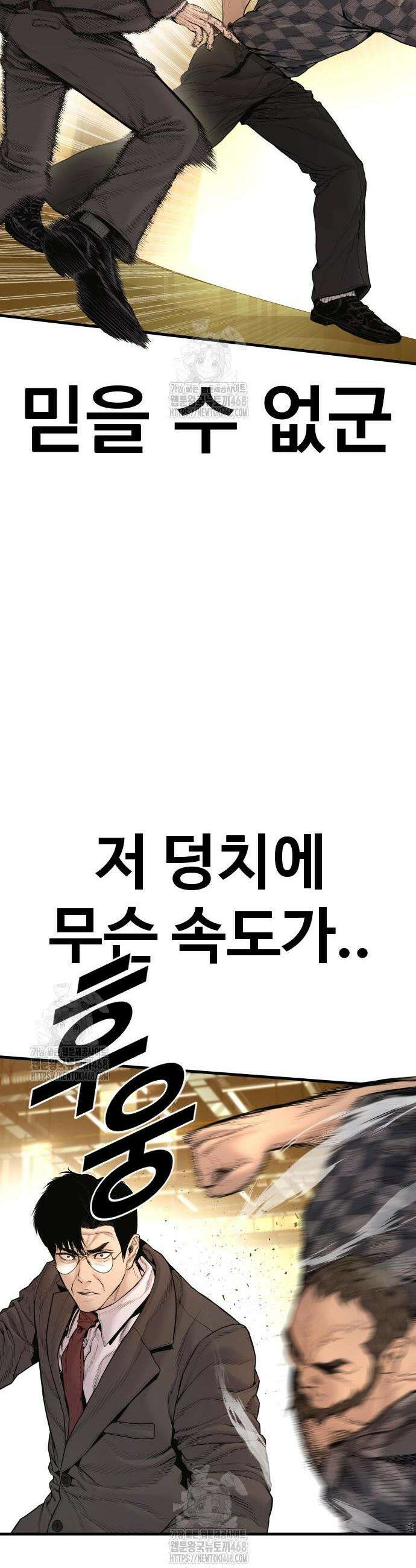 김부장 201화 13