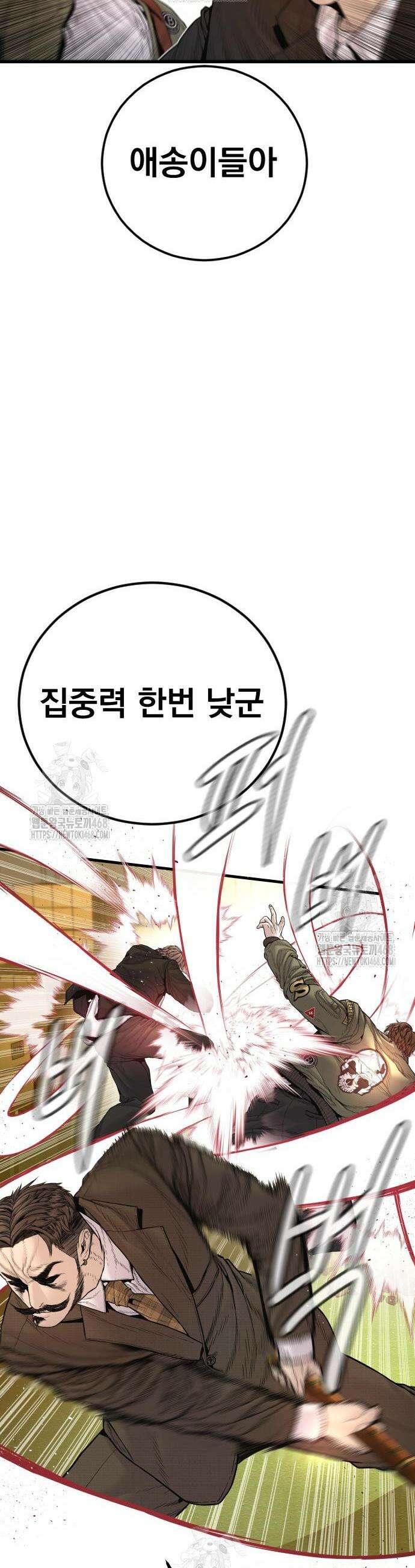 김부장 201화 15